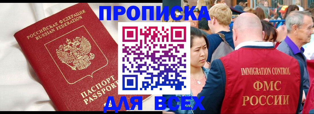 прописка для школы в Октябрьском