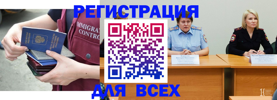 прописка регистрация в Октябрьском