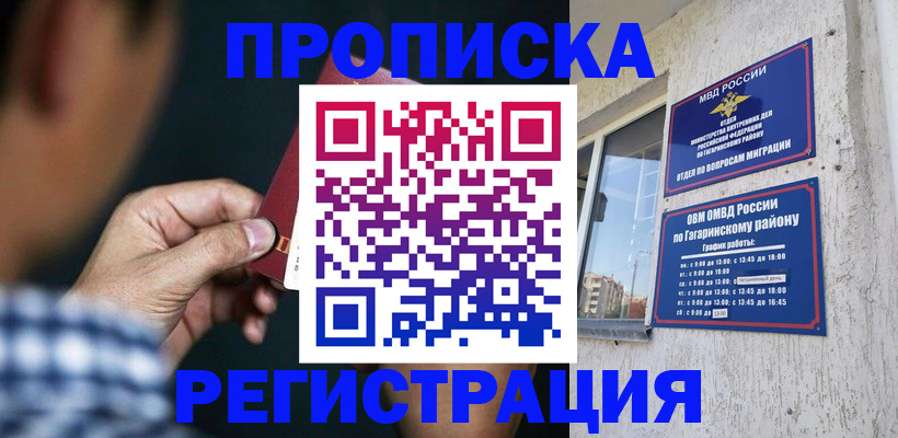 прописка для школы в Октябрьском
