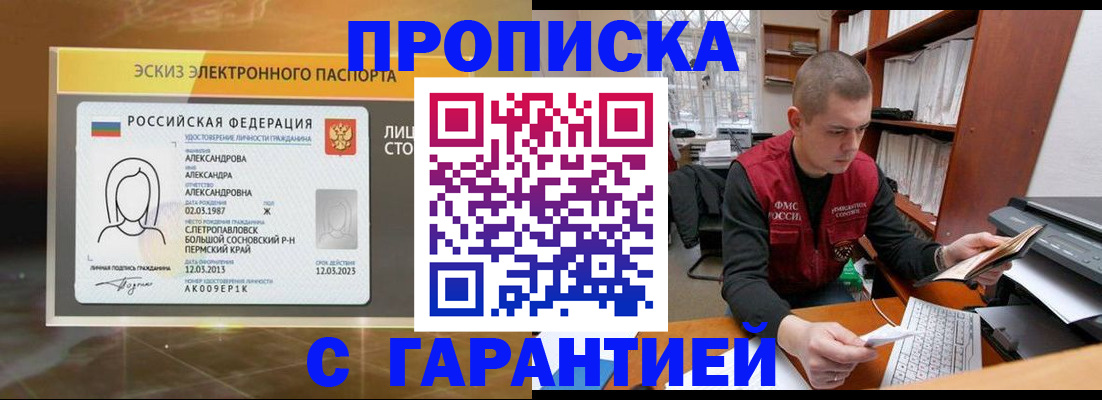 временная регистрация в Октябрьском