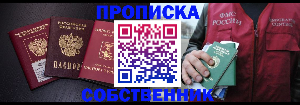 пропишу в квартире в Октябрьском